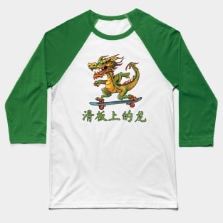 Chinese Skater Dragon Baseball T-Shirt